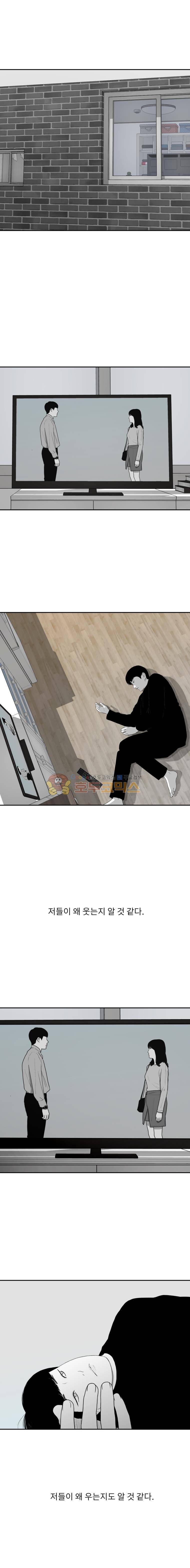 에스키스 102화 1