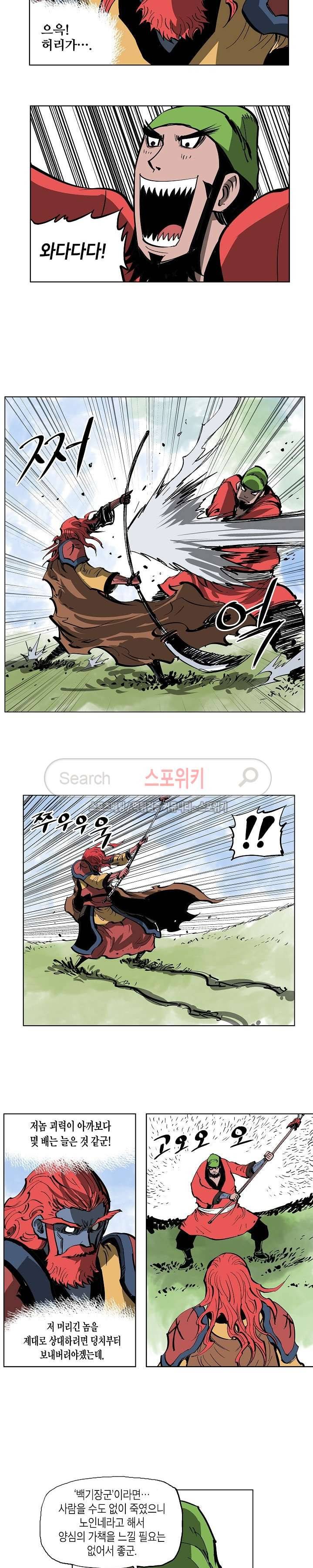 무신 40화 5