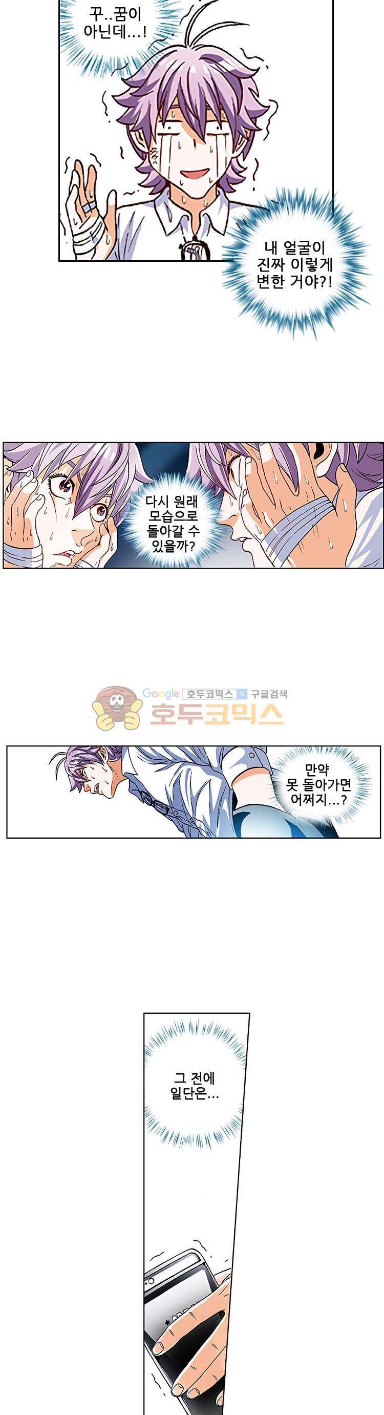 인체배양 2화 2