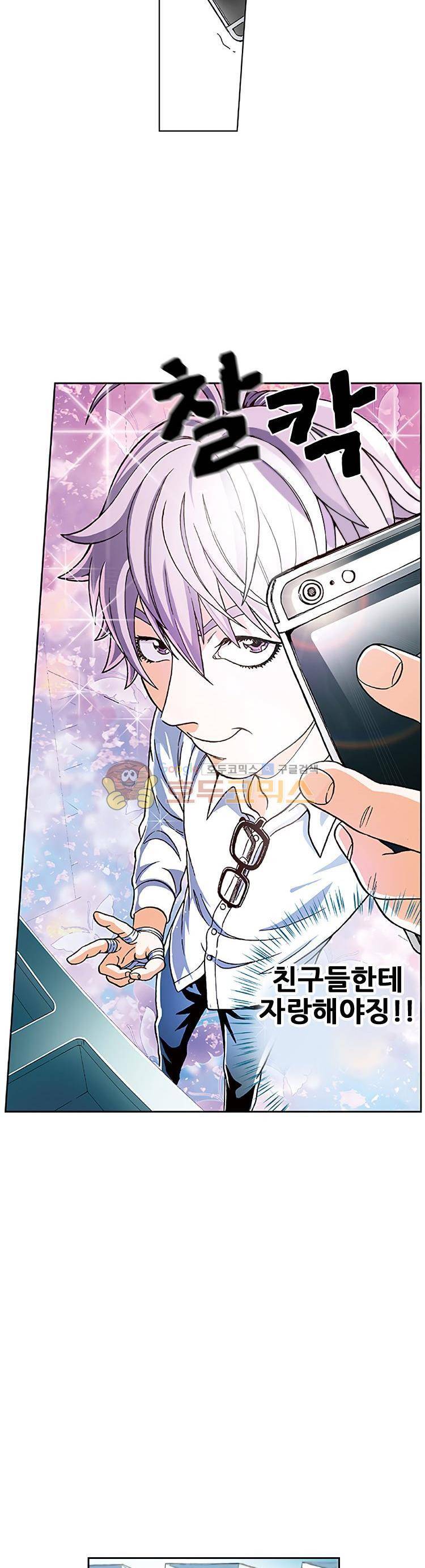 인체배양 2화 3