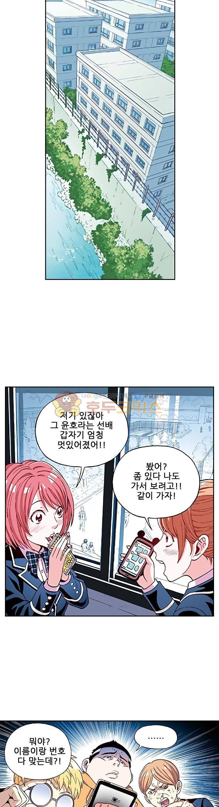 인체배양 2화 4