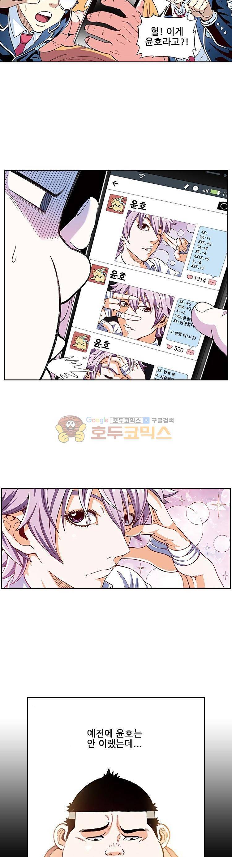 인체배양 2화 5