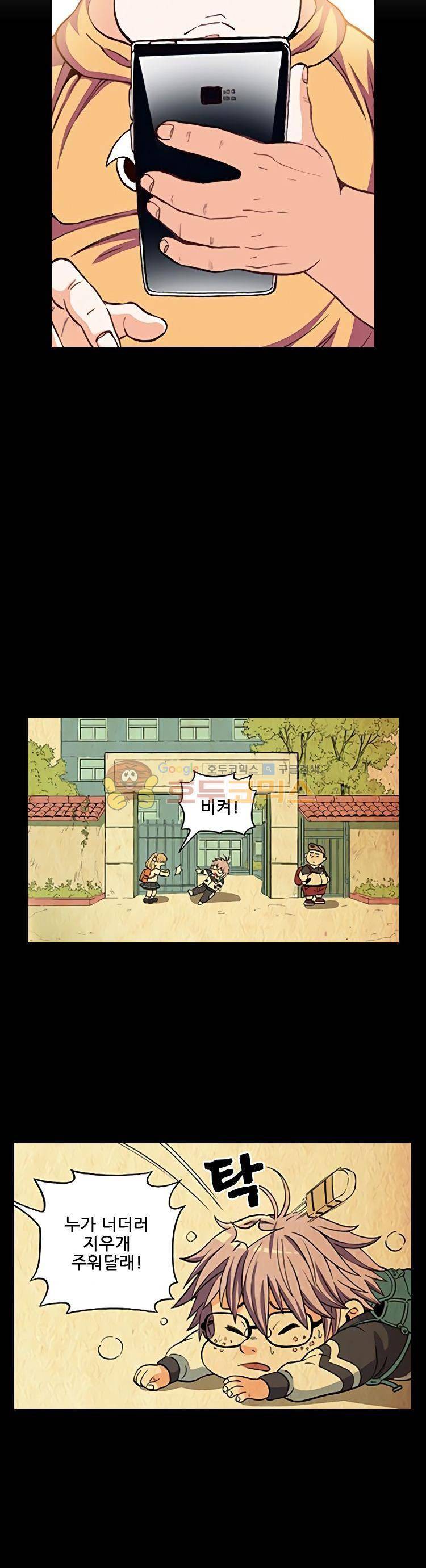 인체배양 2화 6