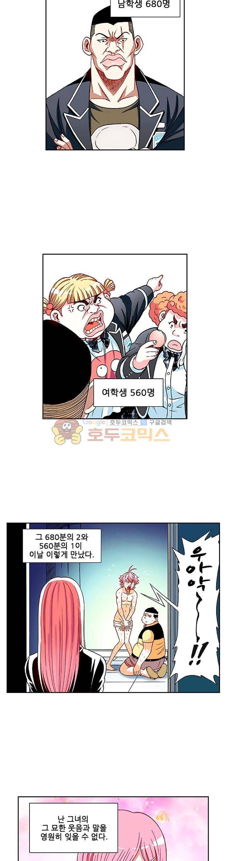 인체배양 6화 2