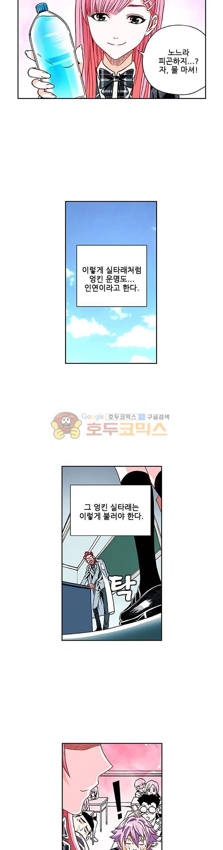 인체배양 6화 3