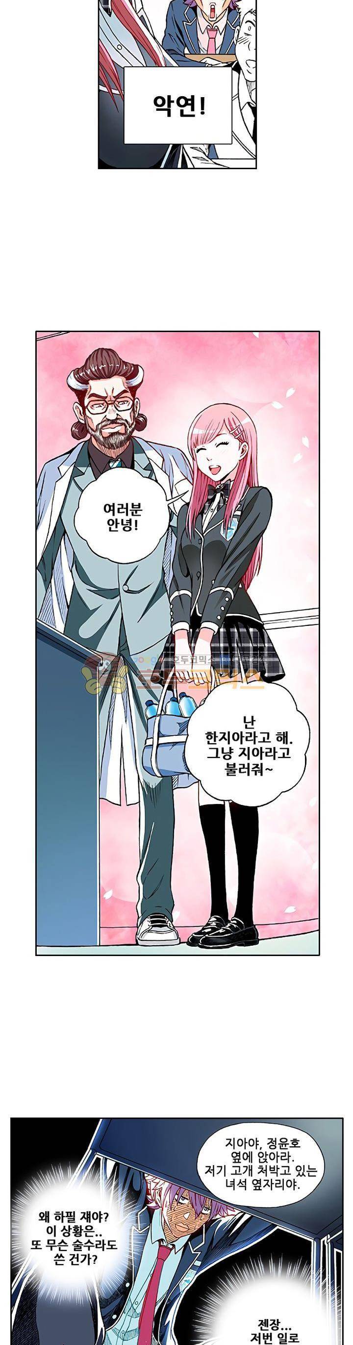 인체배양 6화 4