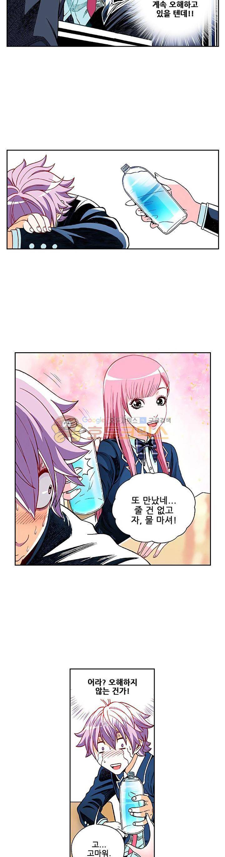 인체배양 6화 5