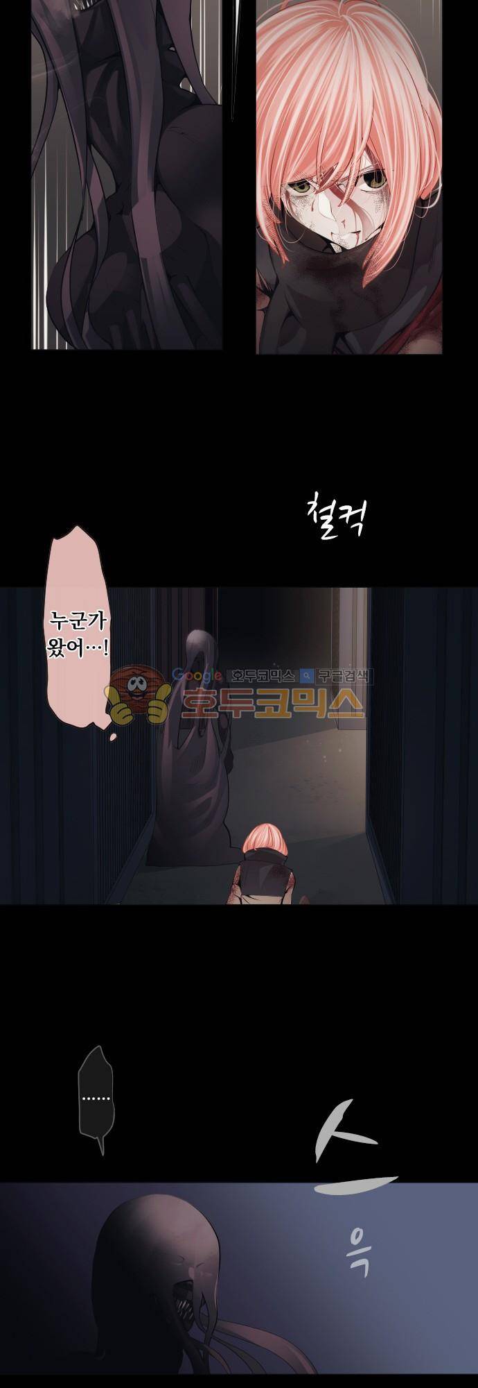 엔타쿠 83화 - 빛의 소녀 6
