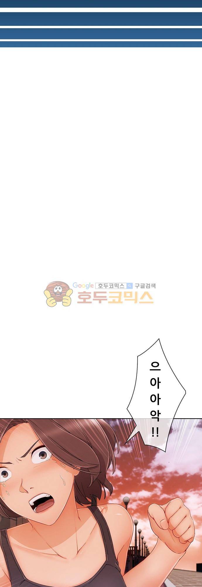 상아 43화 2