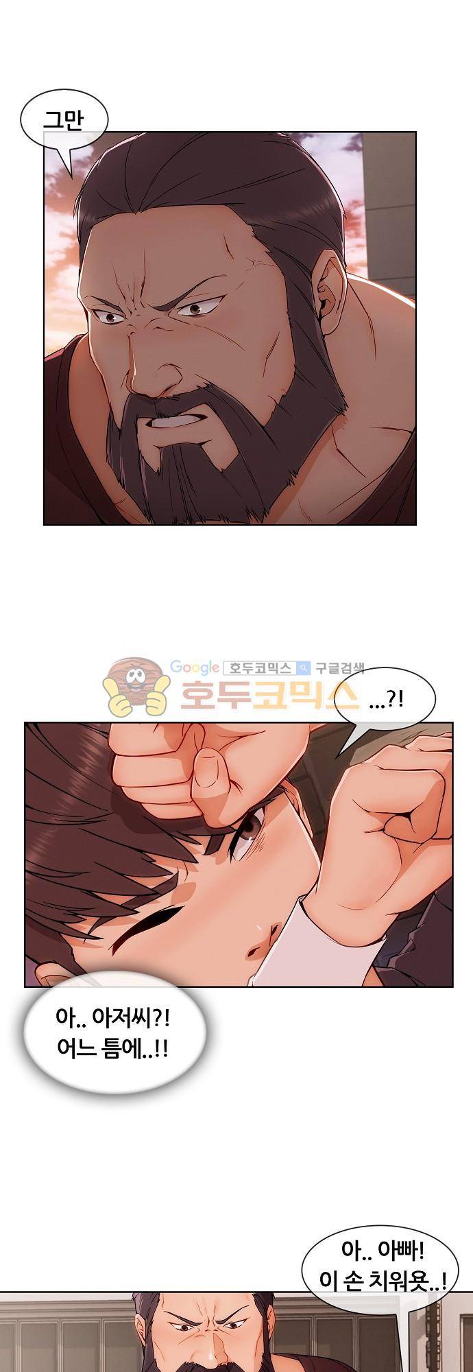 상아 43화 5