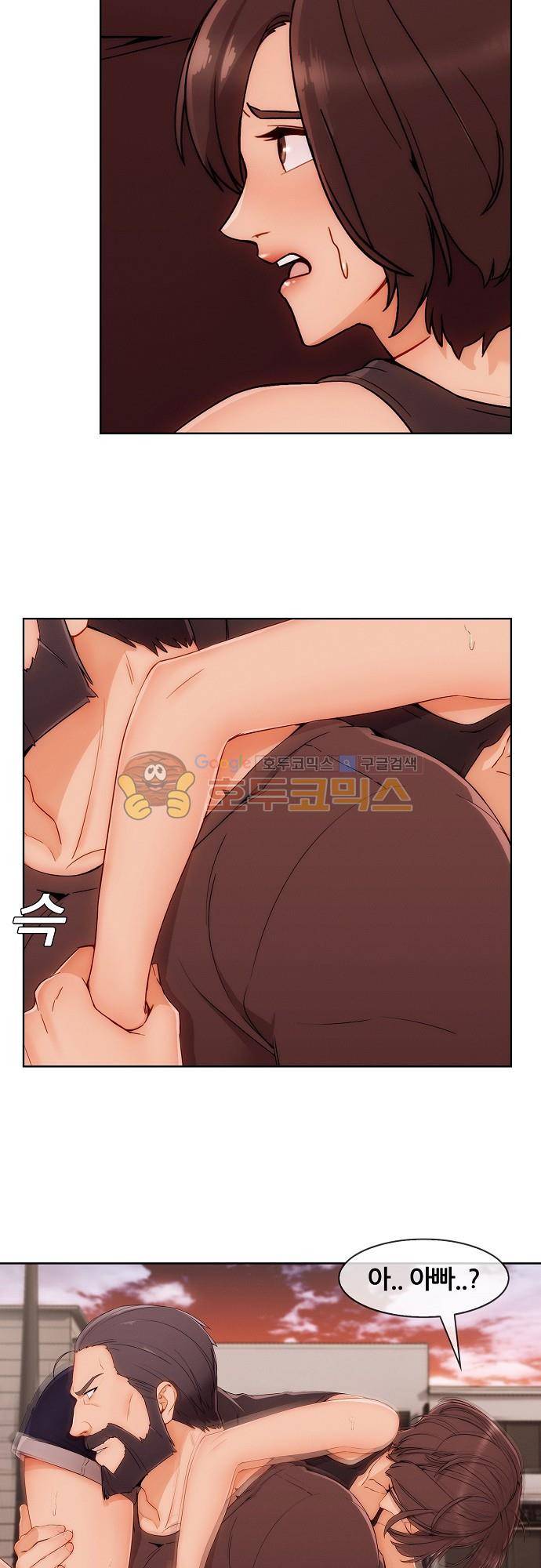상아 43화 7