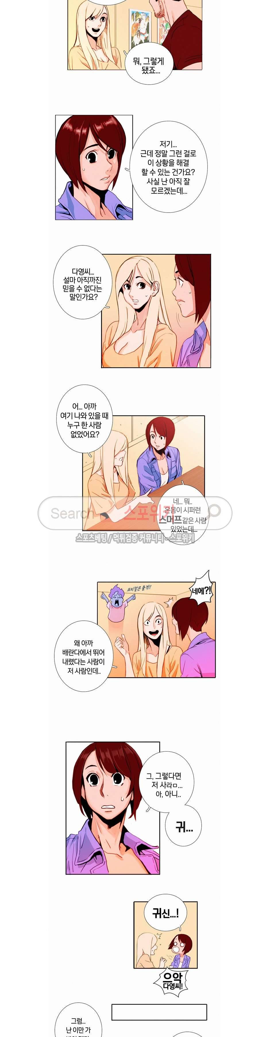 열화 6화 2