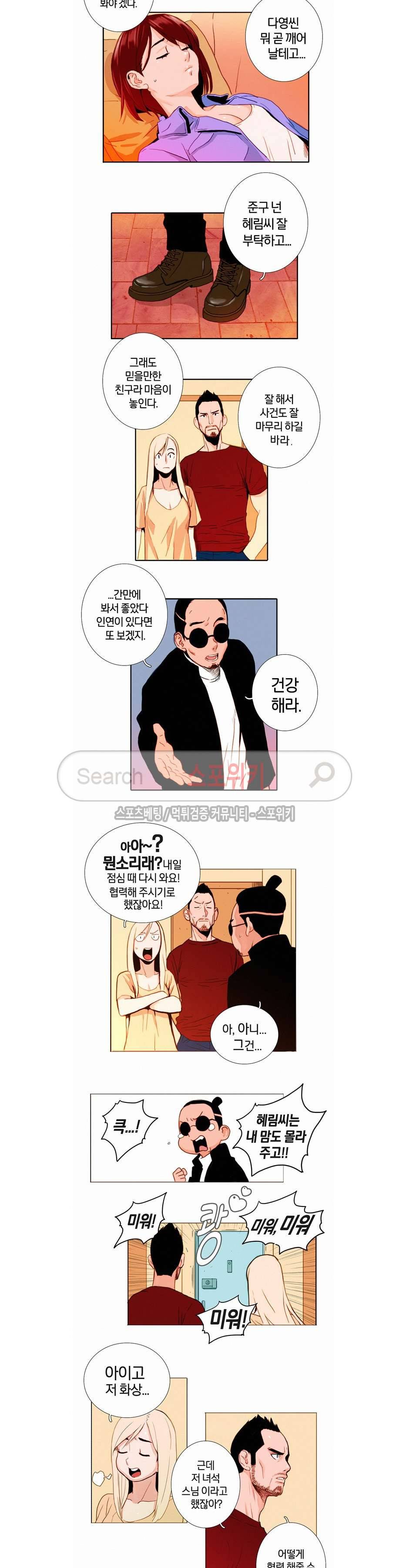 열화 6화 3