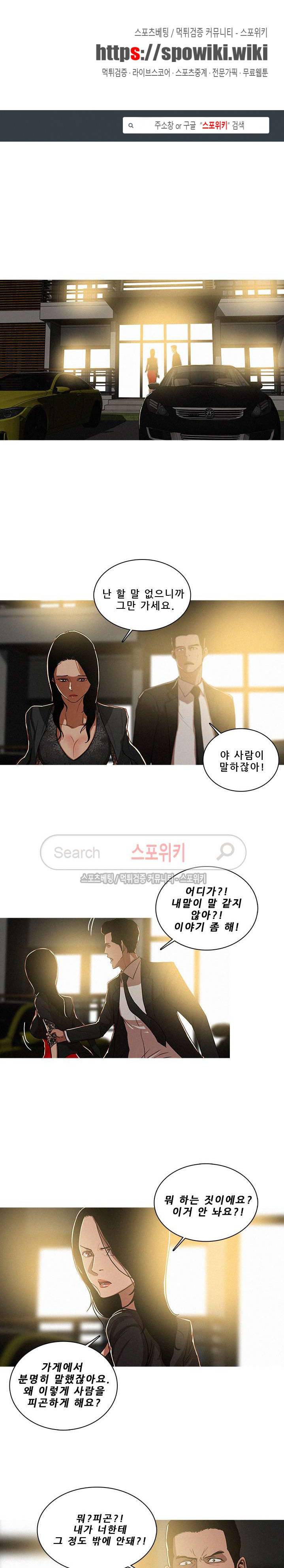 실낙원 7화 1