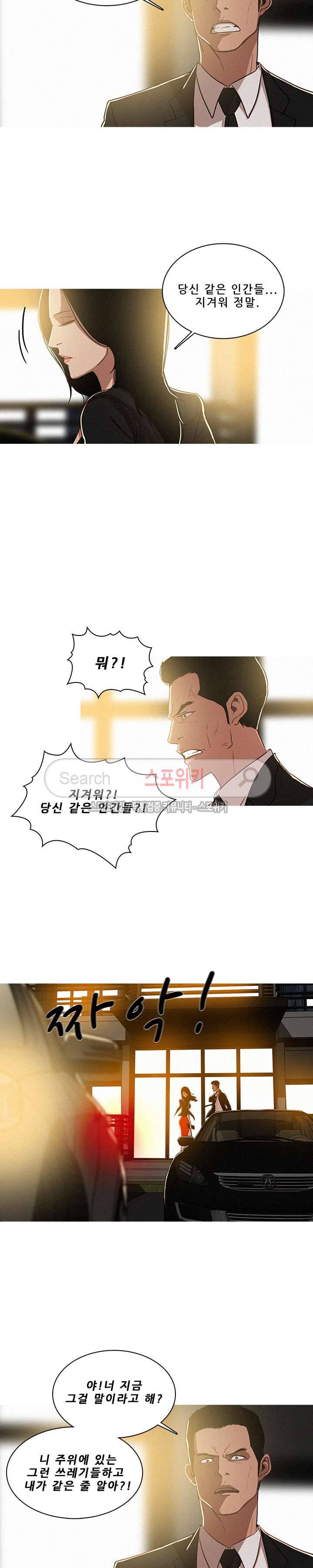 실낙원 7화 2