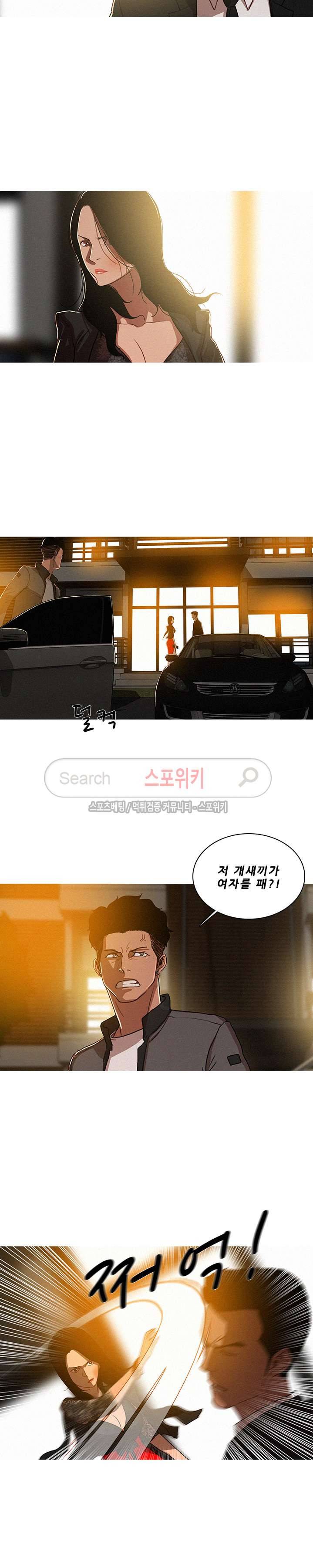 실낙원 7화 3
