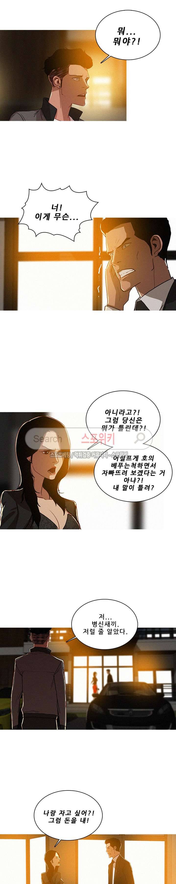 실낙원 7화 4