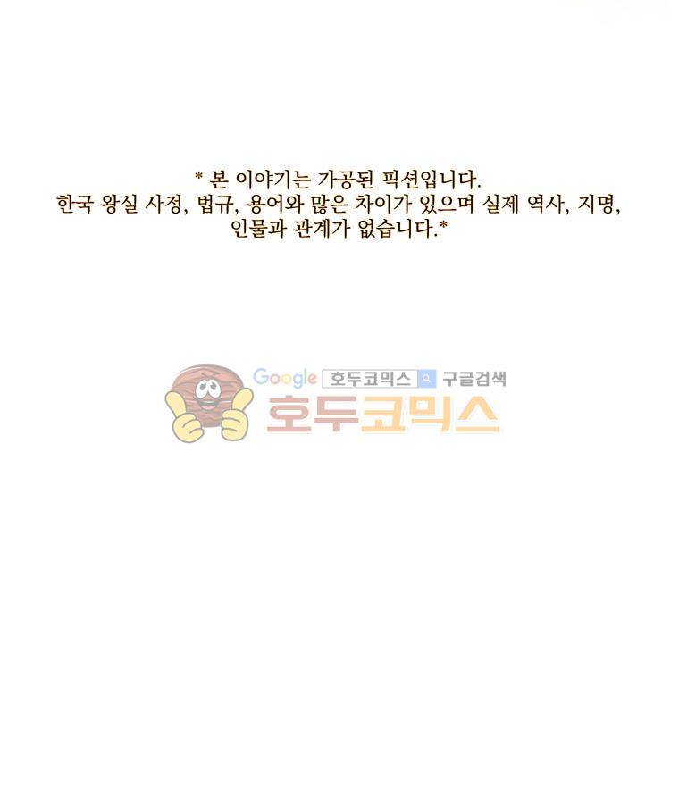 작약만가 : 불환곡 37화 1