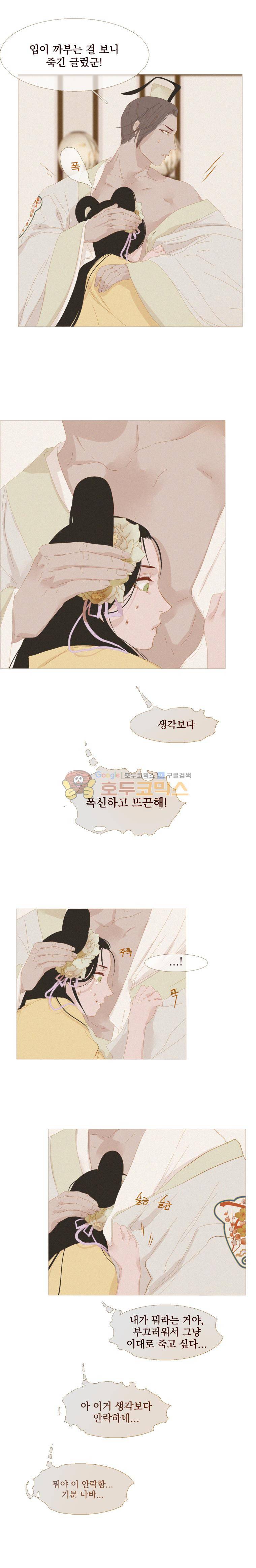 작약만가 : 불환곡 37화 3