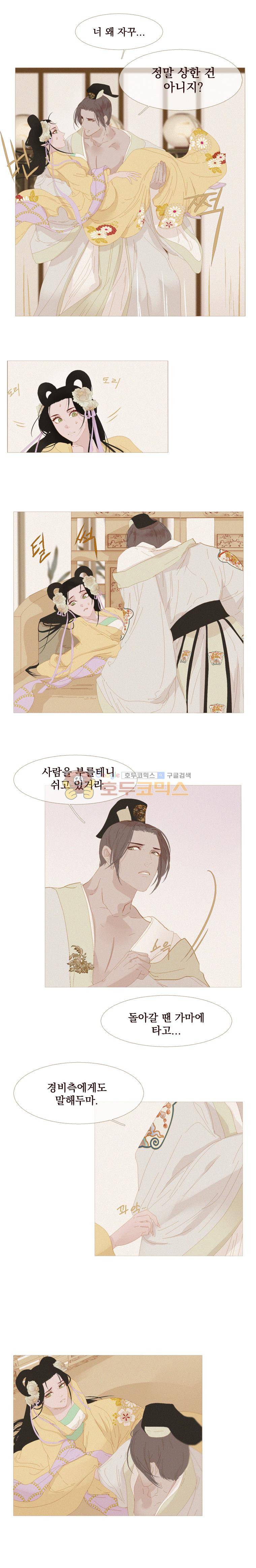 작약만가 : 불환곡 37화 4
