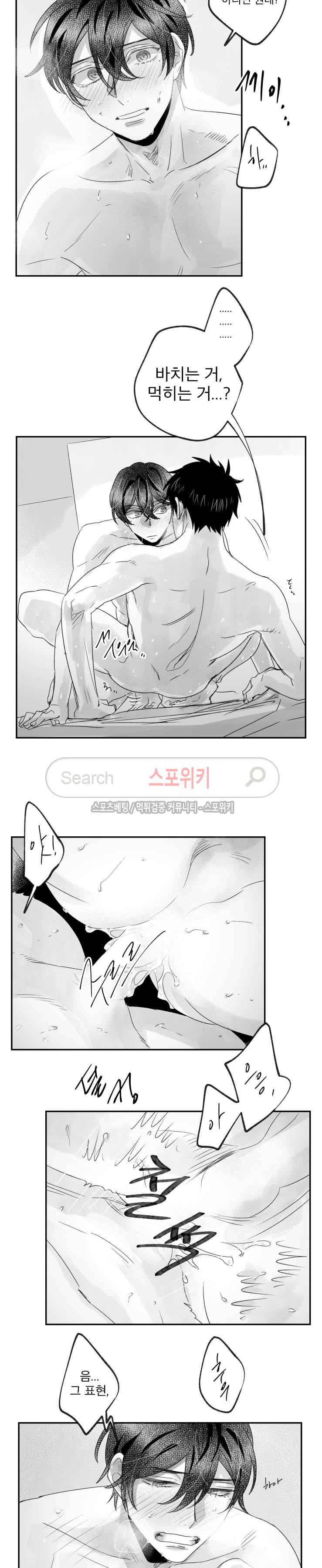 멜로드라마의문법 81화 2
