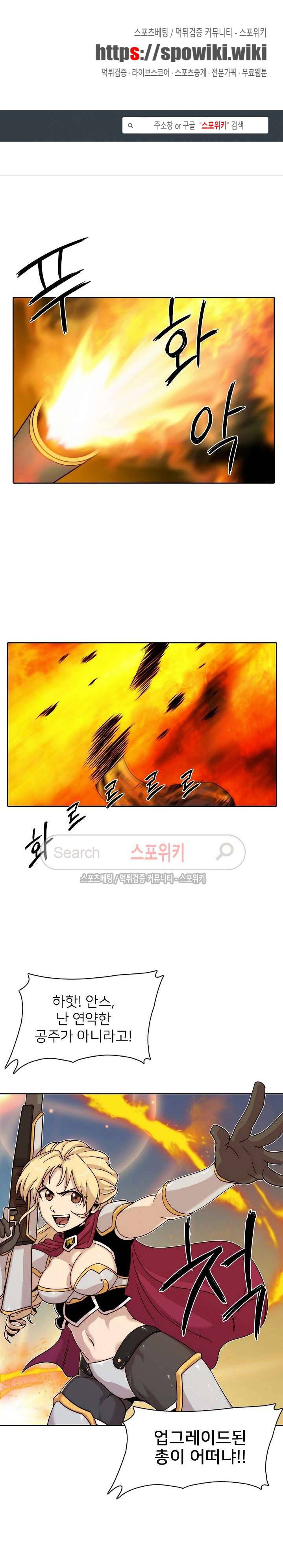 마르스 전기 26화 1