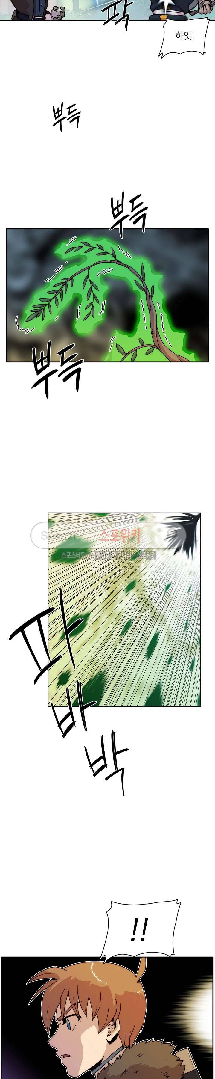 마르스 전기 26화 3
