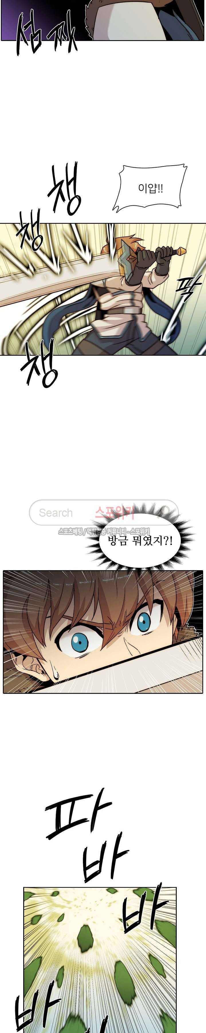 마르스 전기 26화 4