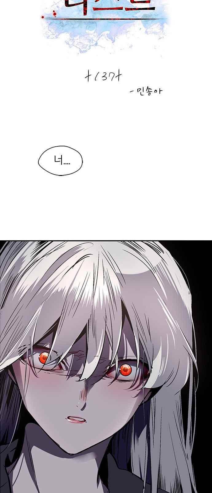 나노리스트 137화 2