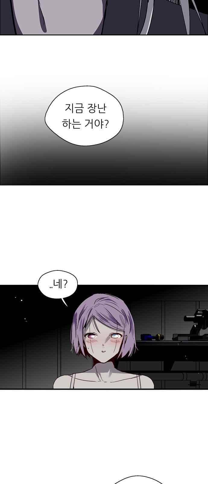 나노리스트 137화 3