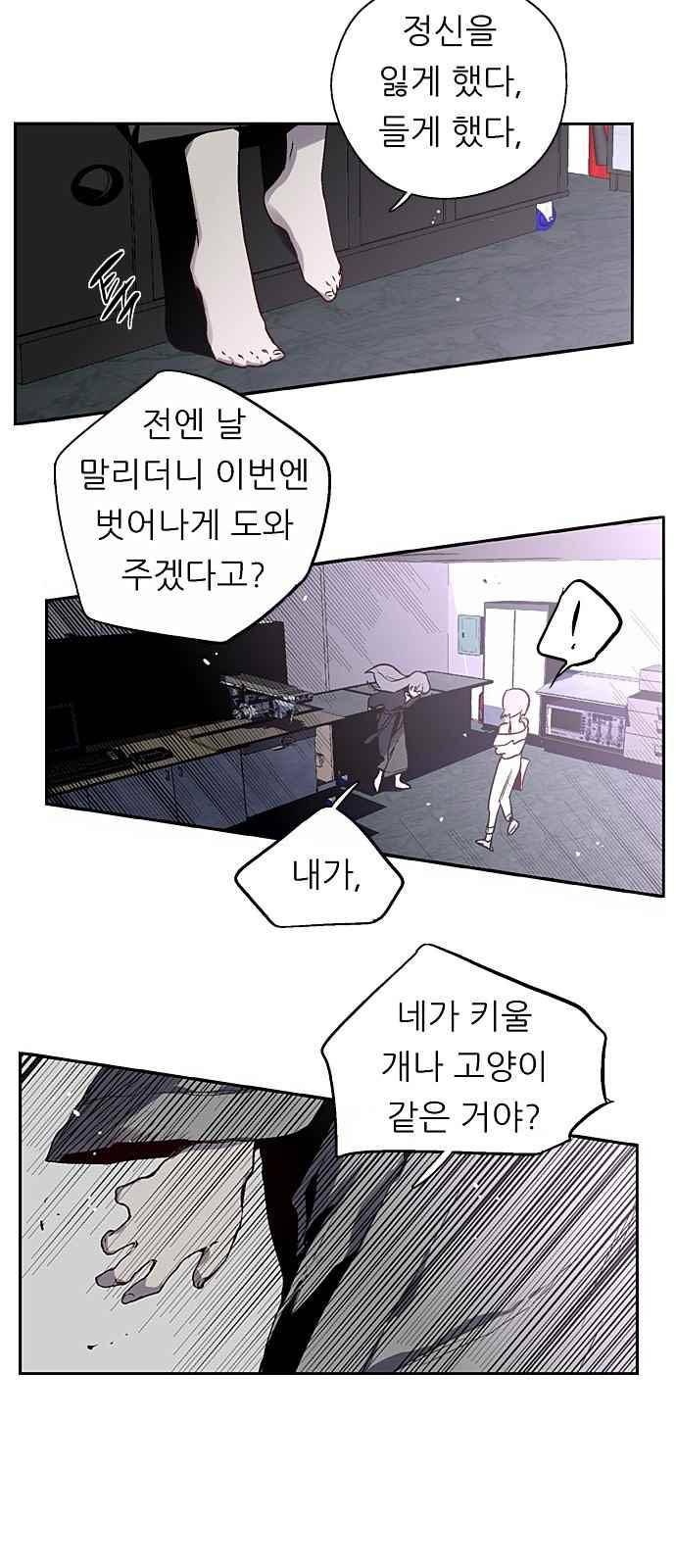 나노리스트 137화 4