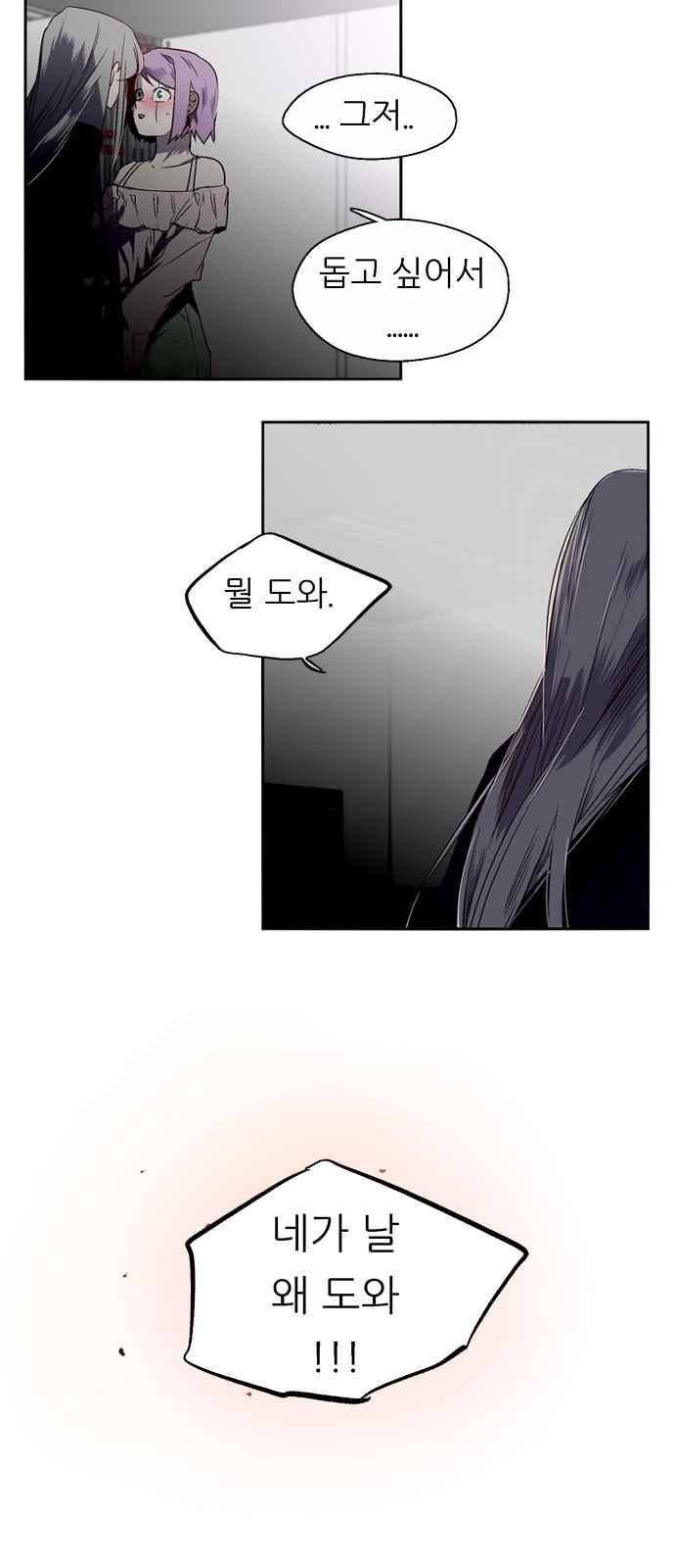 나노리스트 137화 7