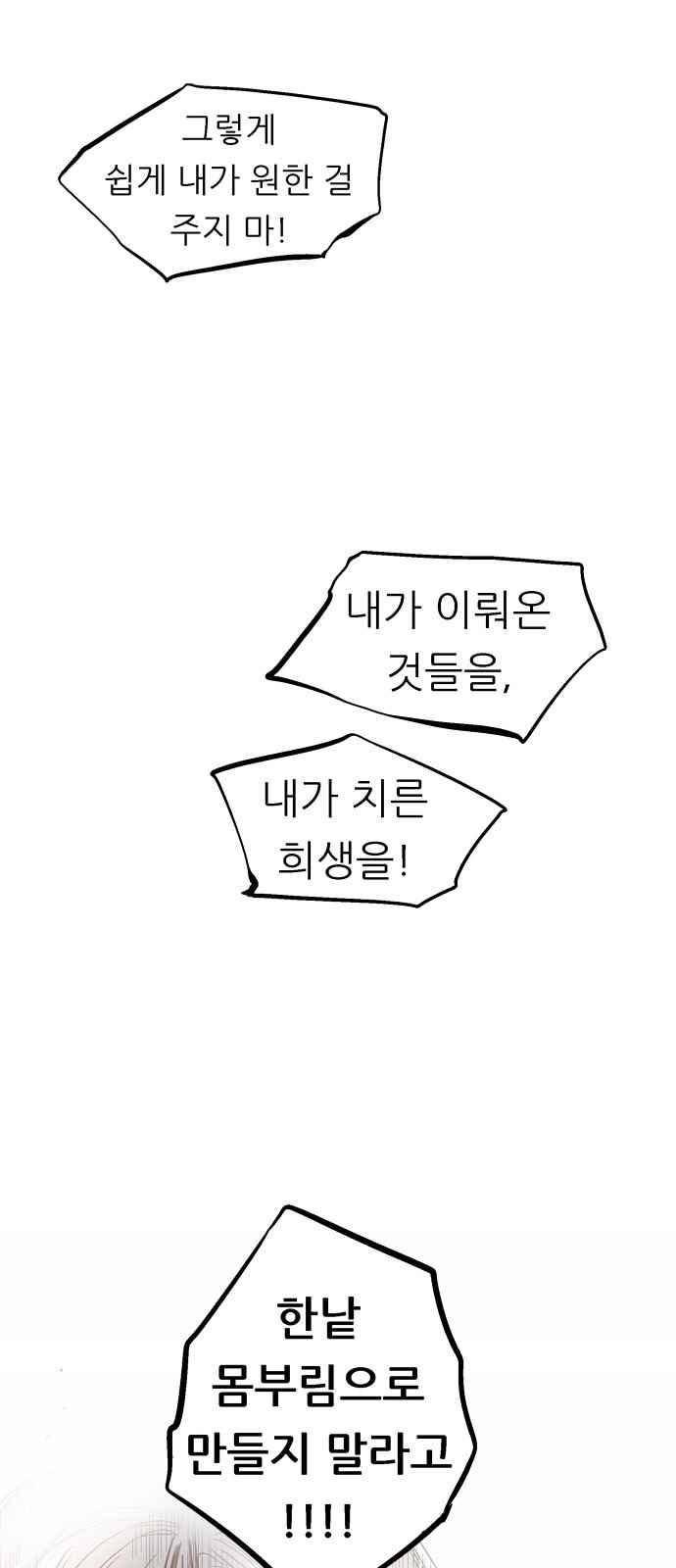 나노리스트 137화 8