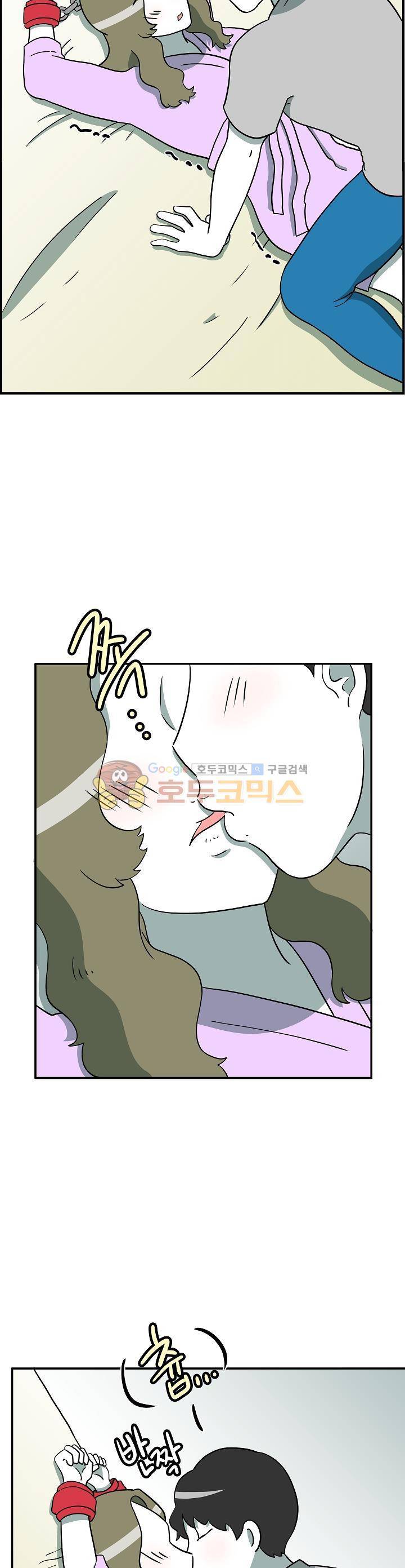 어차피 인간은 다 변태야 120화 - 플레이의 위험한 순간들 (2) 2