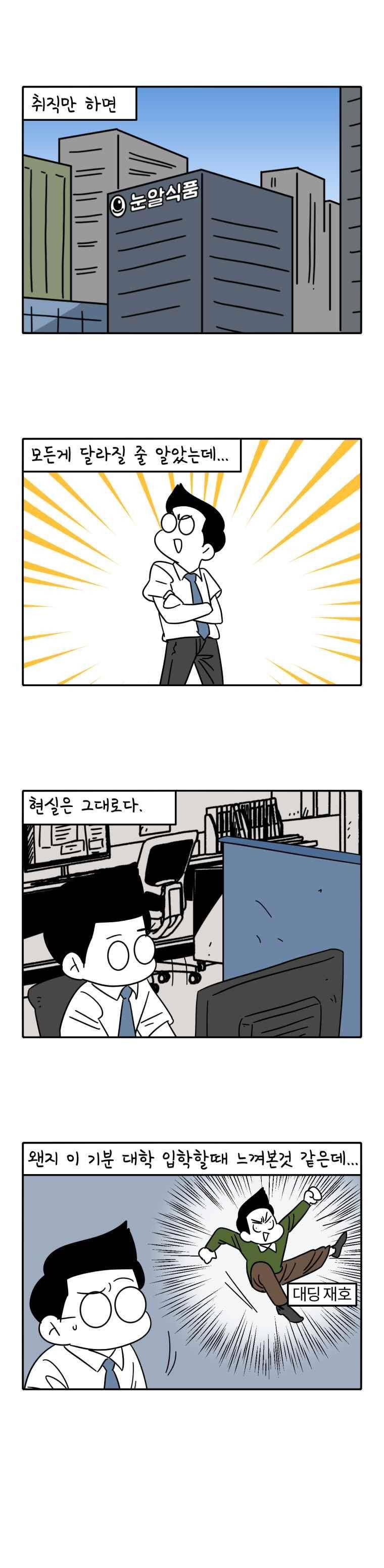 어떻게든 중간만 간다면 67. 1