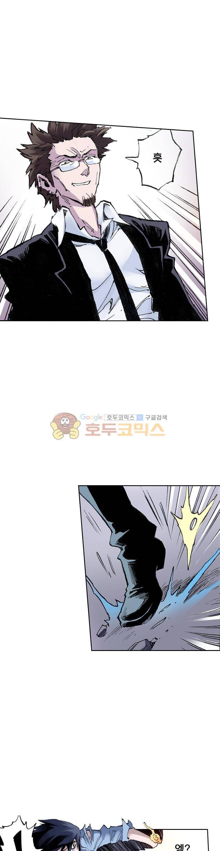 현호전기 24화 1