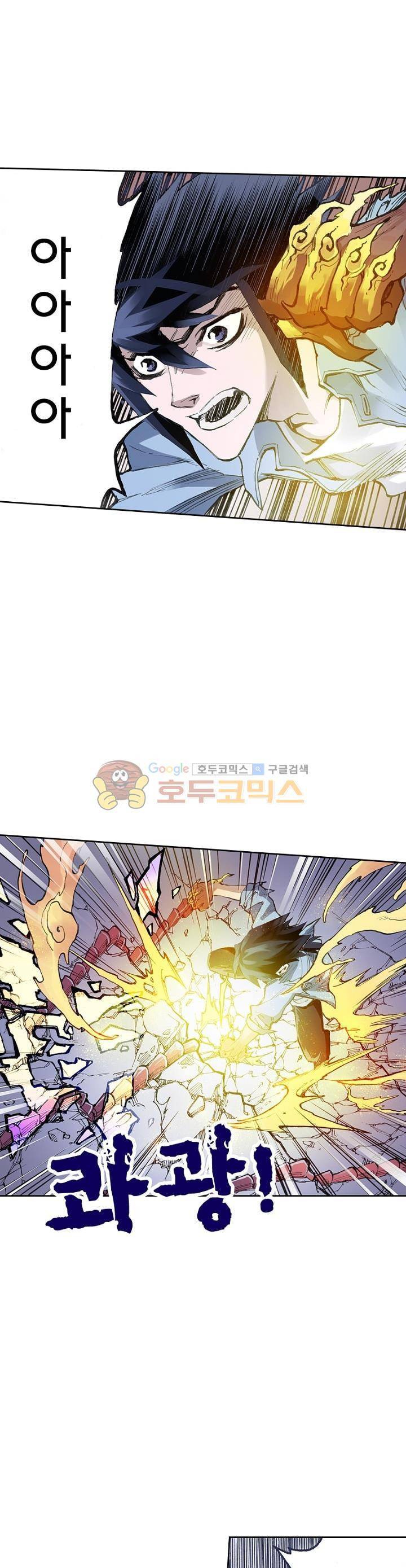 현호전기 24화 6