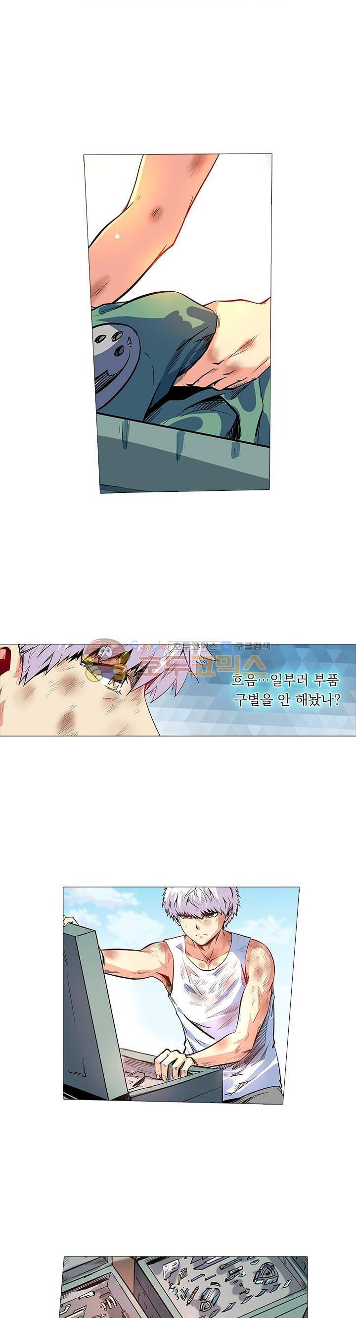 시어스톤:수련4만년 66화 2