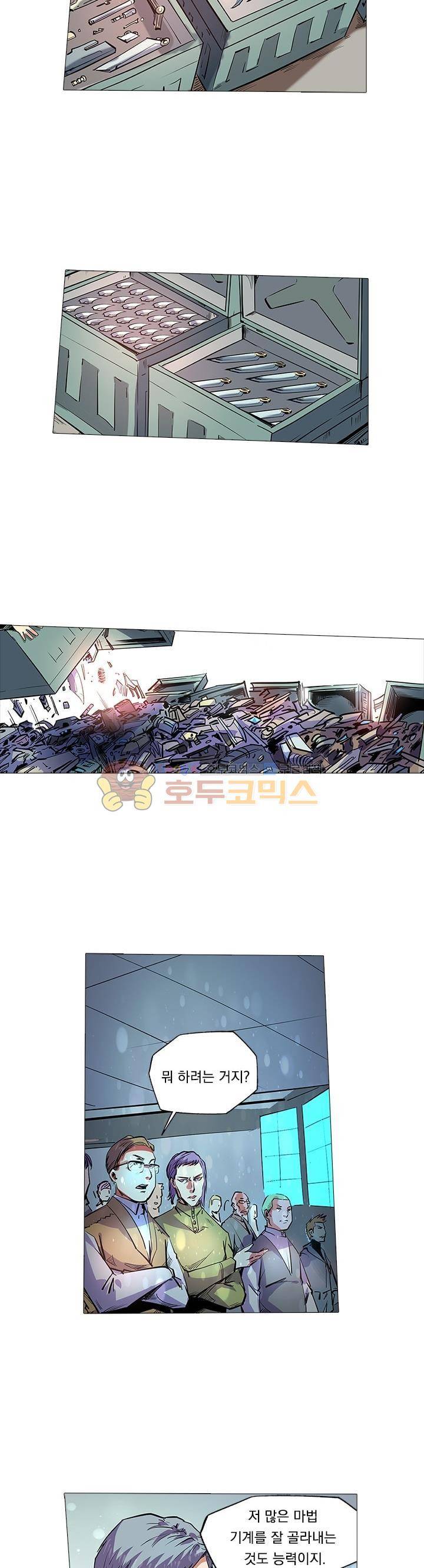 시어스톤:수련4만년 66화 3