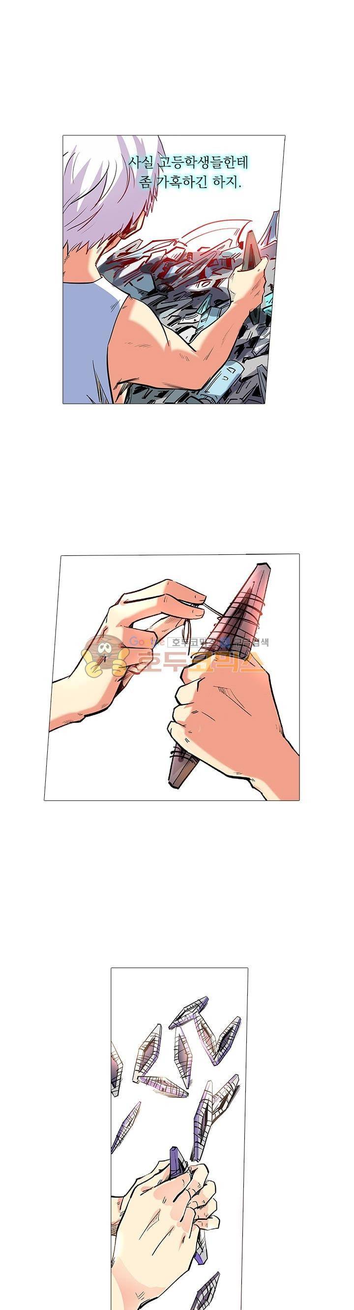 시어스톤:수련4만년 66화 5