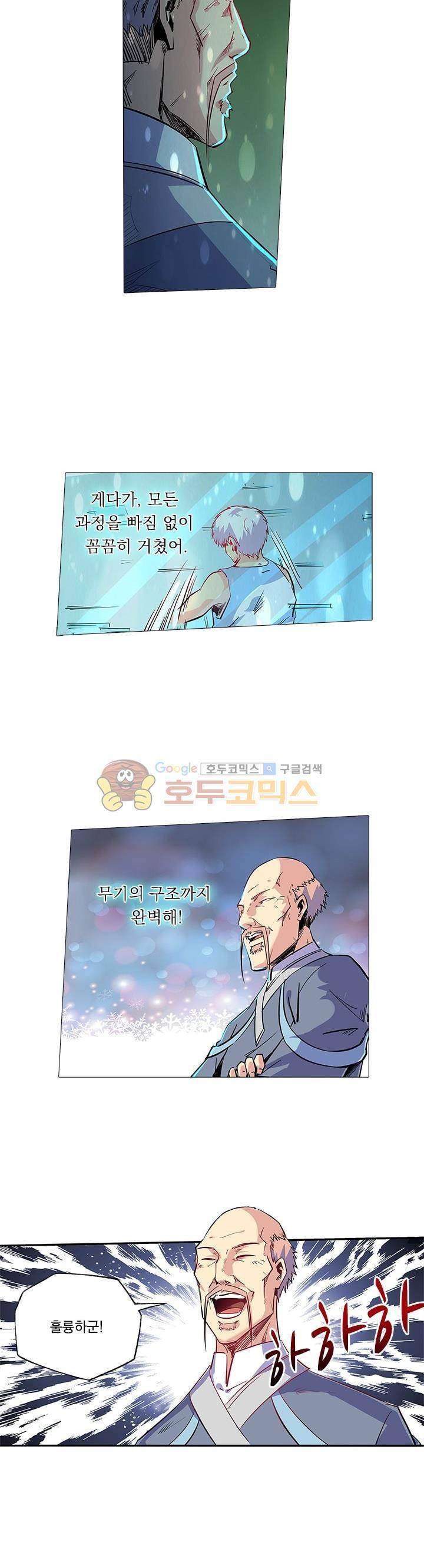 시어스톤:수련4만년 66화 9