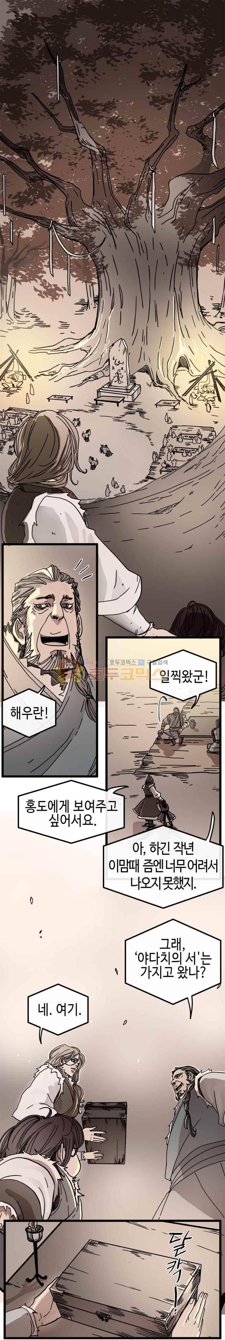 홍도 110화 3