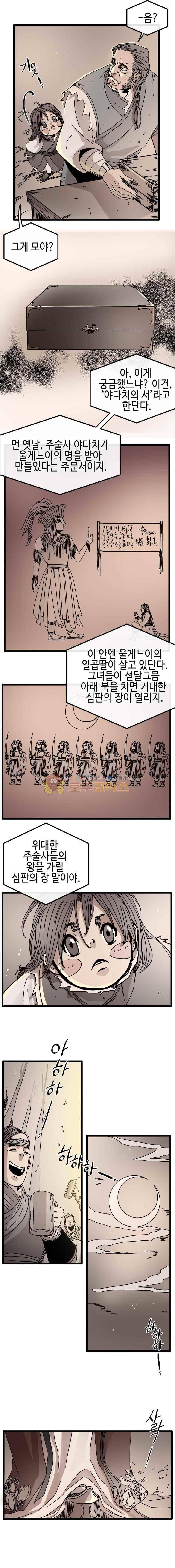홍도 110화 4