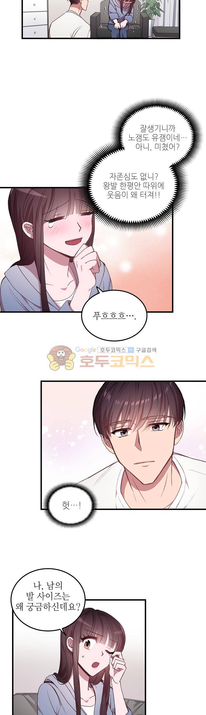 흑룡연인 36화 5