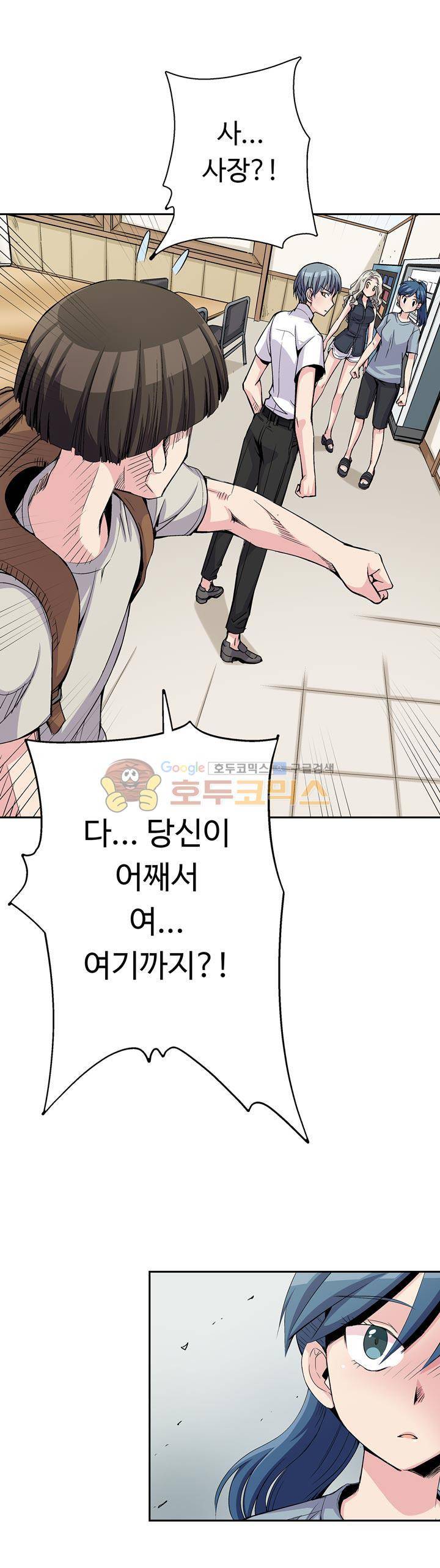 용을 키우는 10가지 방법 17화 1
