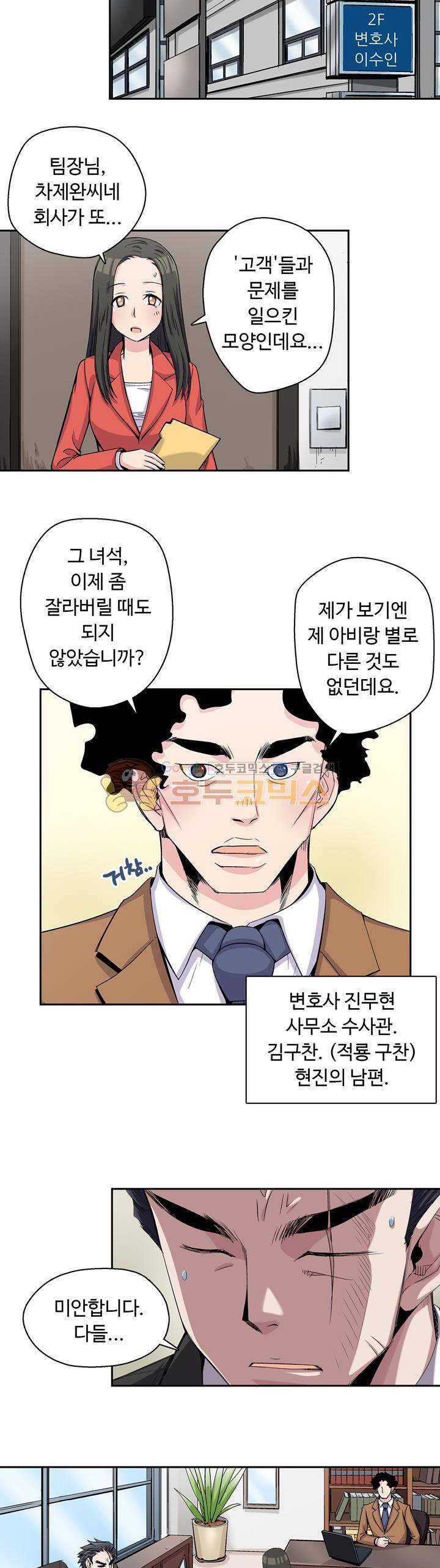 용을 키우는 10가지 방법 17화 4