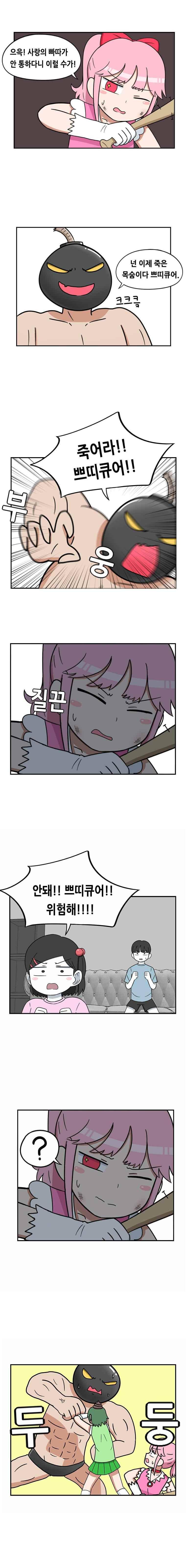 우리 남매의 일상은 55화 3