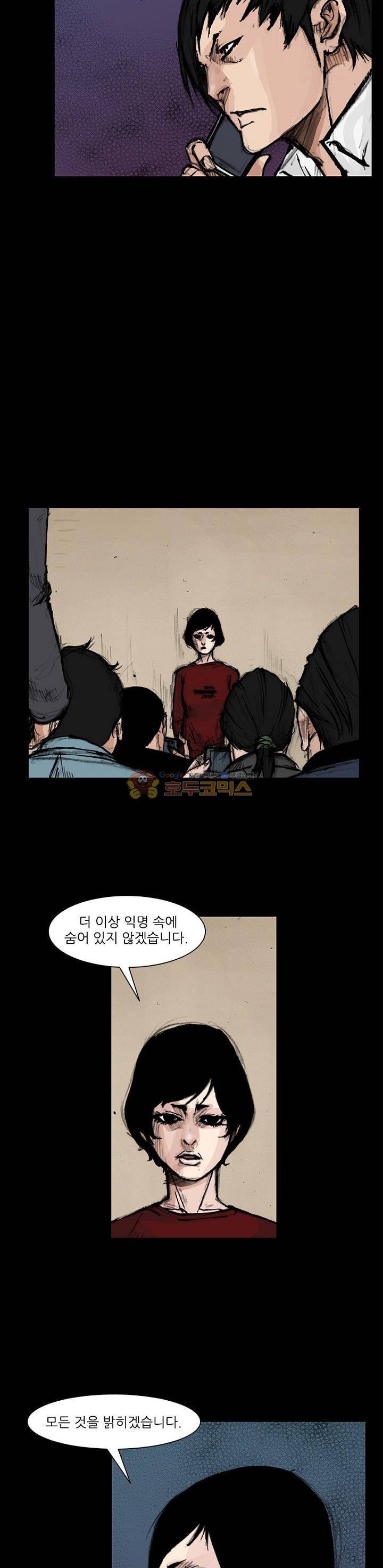 독고2 100화 - 마지막화+에필로그 3