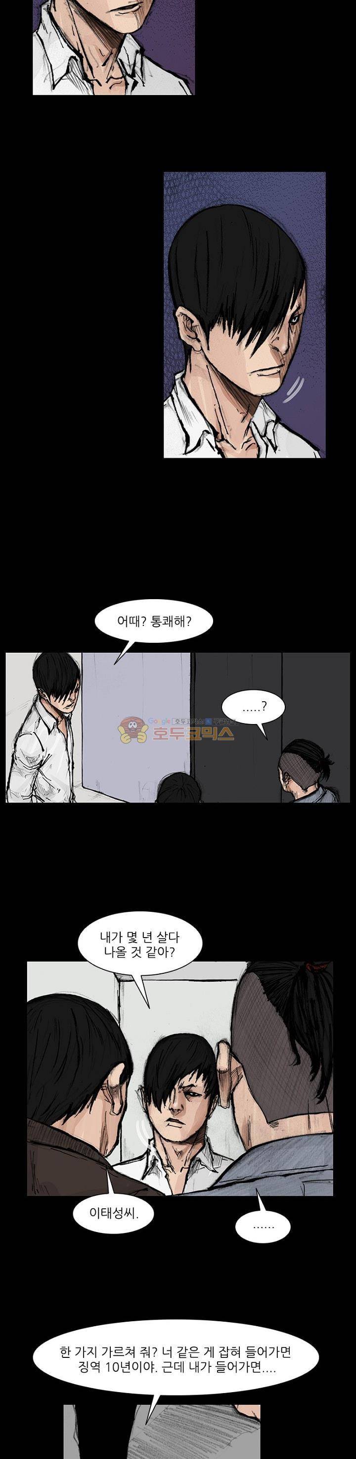 독고2 100화 - 마지막화+에필로그 7