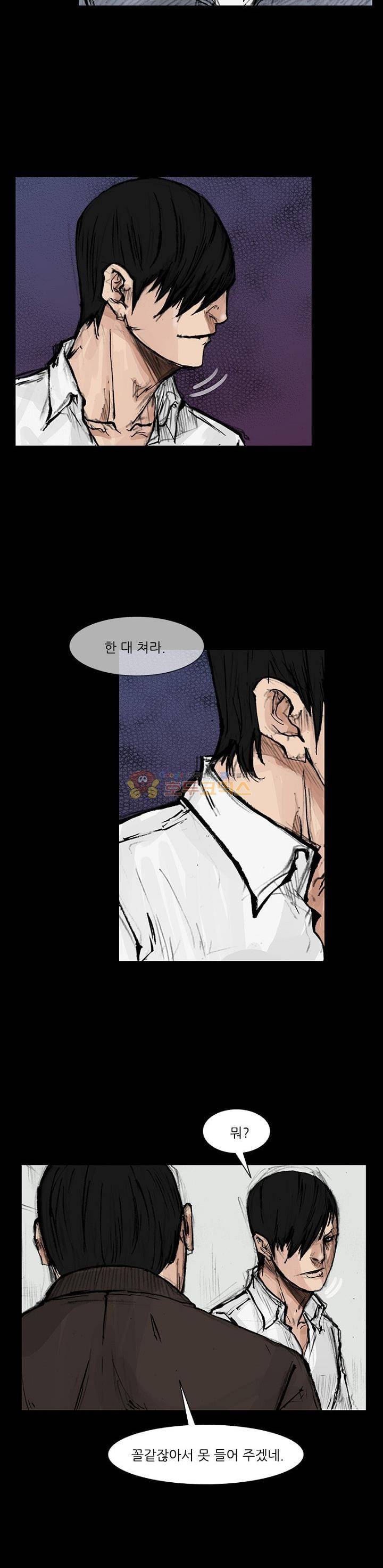 독고2 100화 - 마지막화+에필로그 9